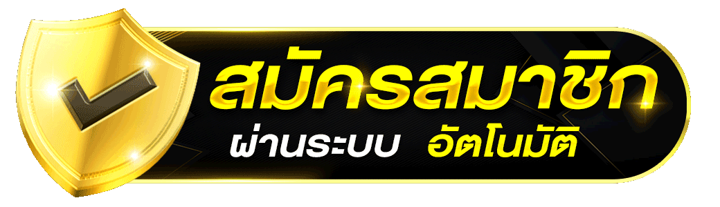 derby168-สมัครสมาชิก