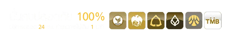 derby168-ธนาคาร